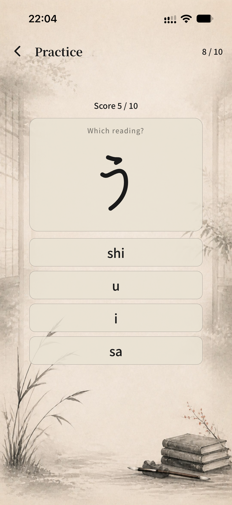 Fude “Practice” screen: choosing the reading of the hiragana う among four rōmaji options