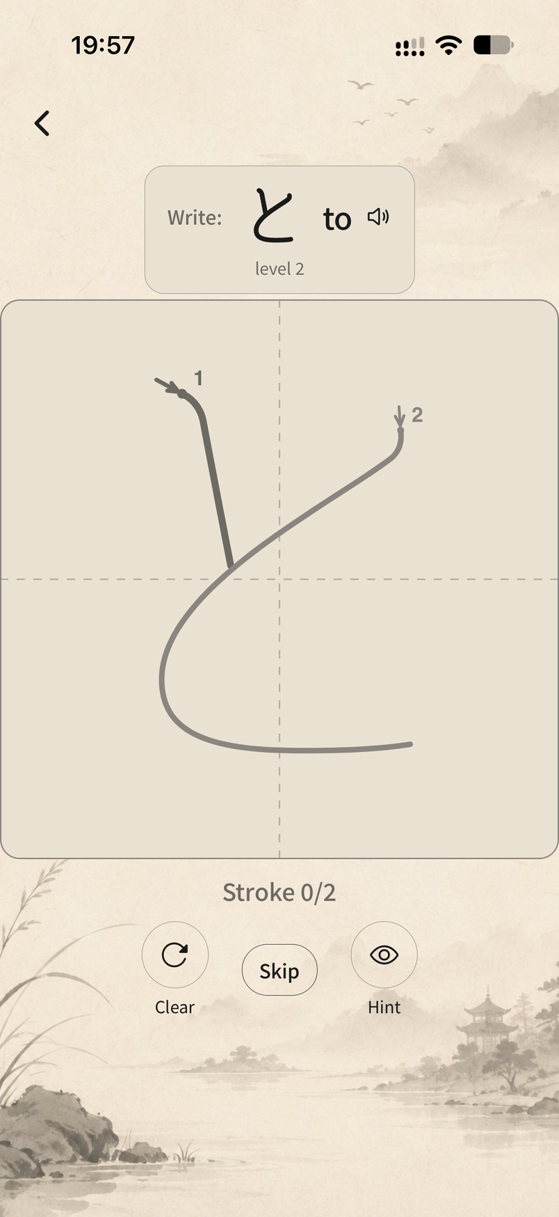 Fude guided writing: numbered stroke-order arrows over the hiragana と, at stroke 1 of 2