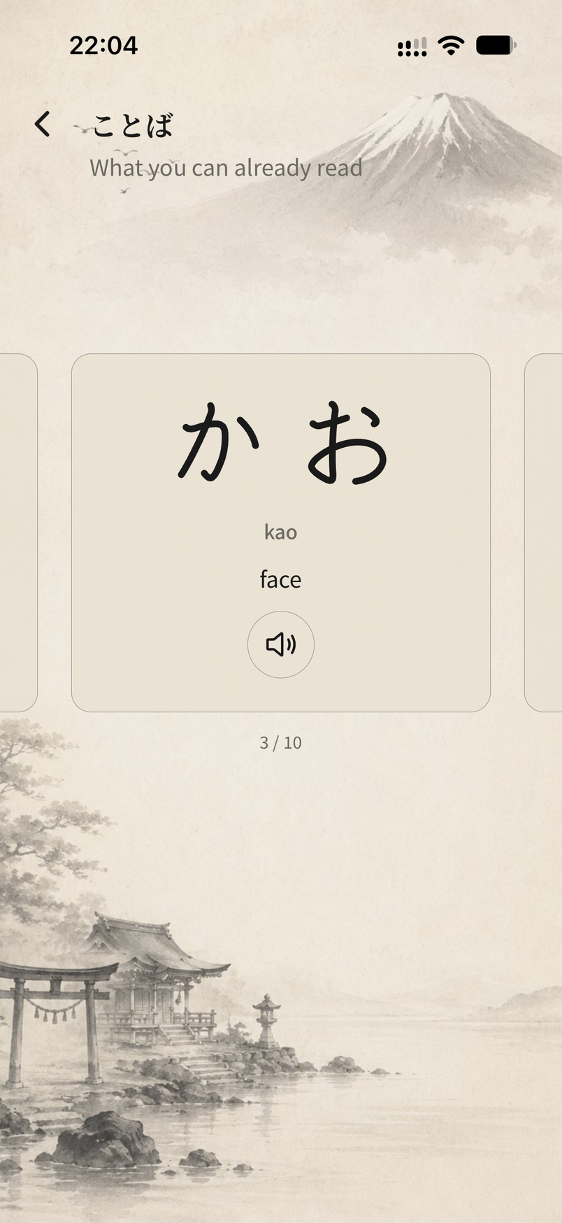 Fude word card: the word kao (face) written in kana, with its rōmaji, its meaning and a pronunciation button